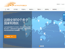 Tablet Screenshot of china-solarpower.com